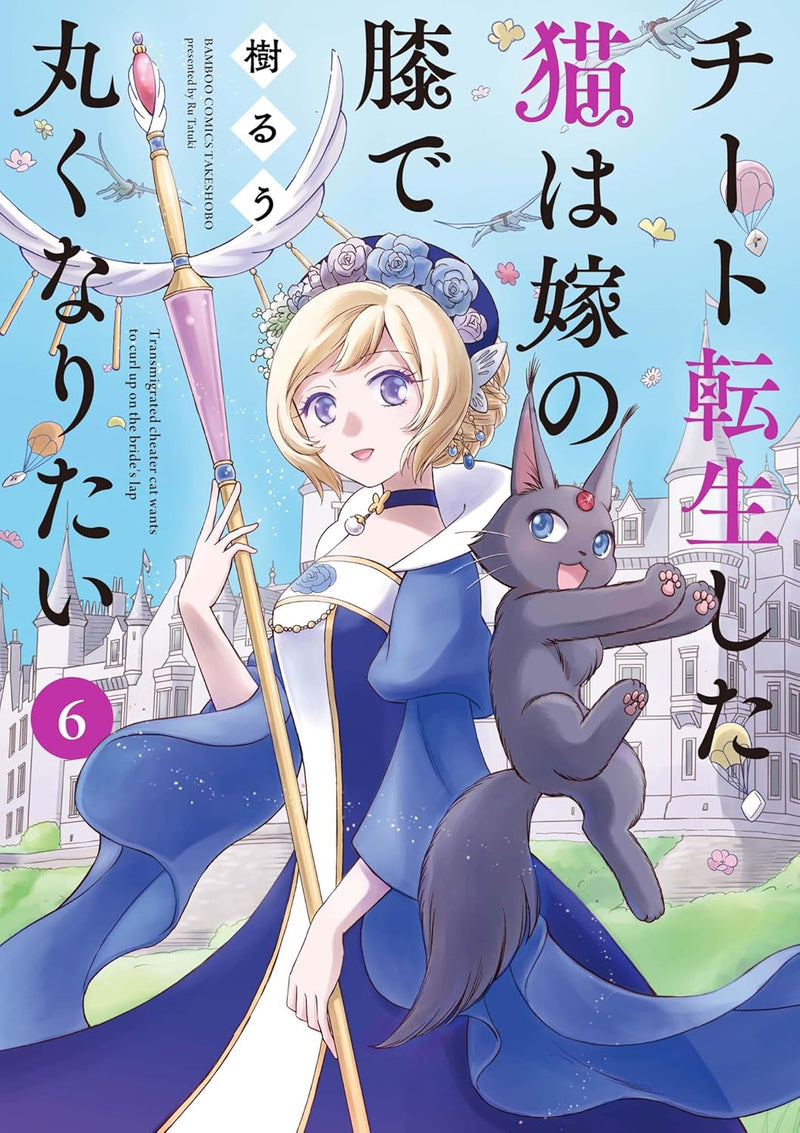 Cheat Tensei shita Neko wa Yome no Hiza de Maruku naritai 6