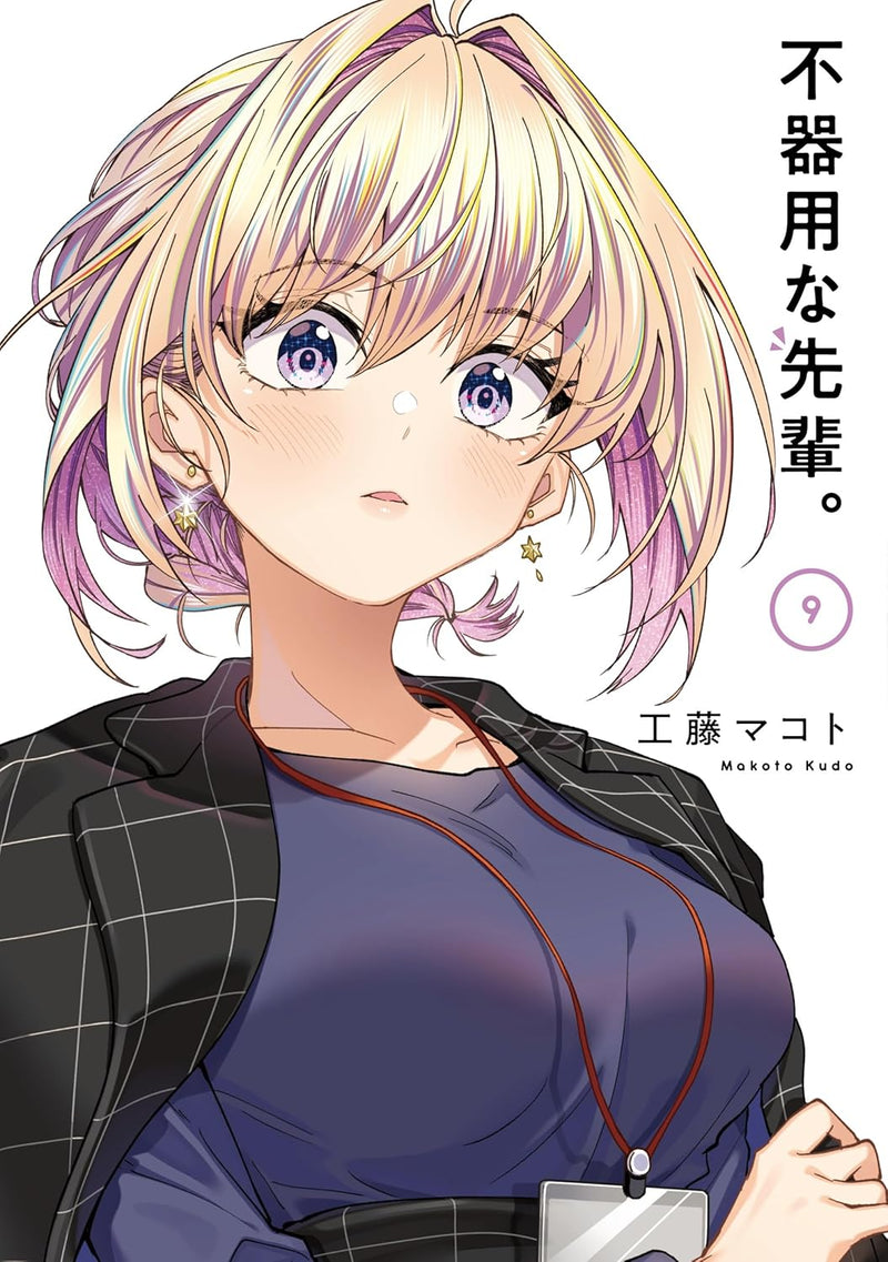 Awkward Senpai. (Bukiyou na Senpai.) 9