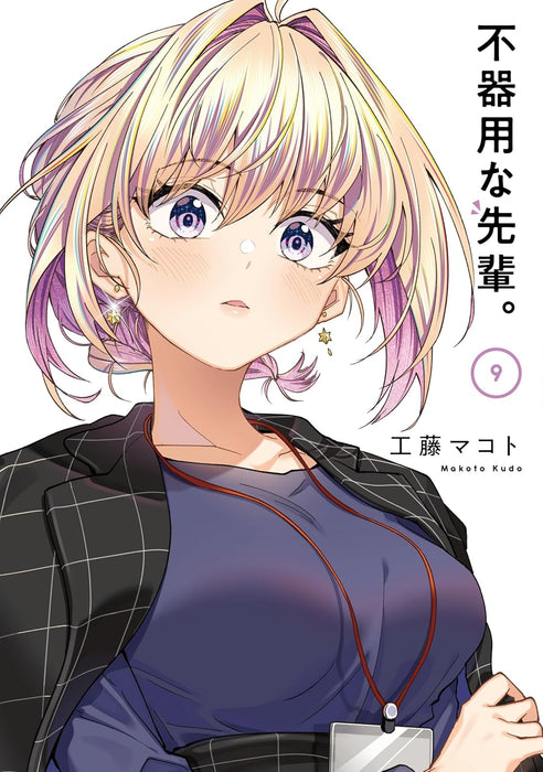 Awkward Senpai. (Bukiyou na Senpai.) 9