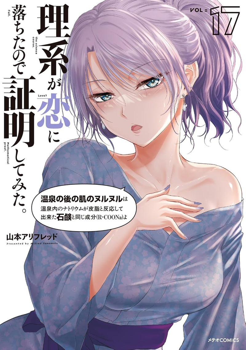 Science Fell in Love, So I Tried to Prove It (Rikei ga Koi ni Ochita no de Shoumei shitemita.) 17