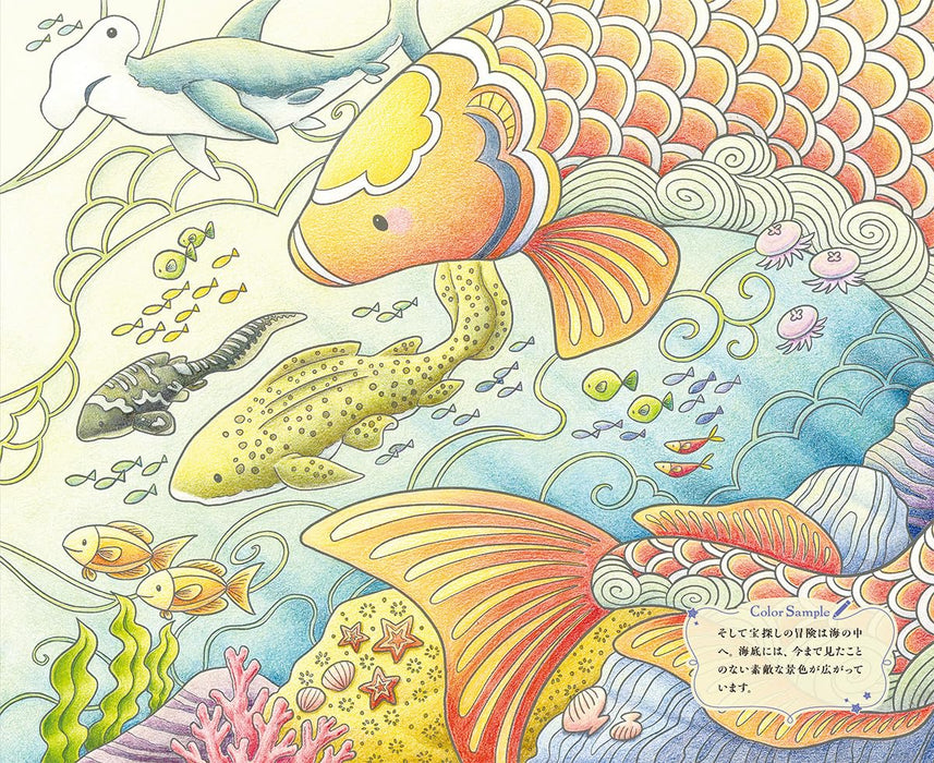 Shirokuma-kun no Bouken Cruise TOKIMEKU Coloring Book Series