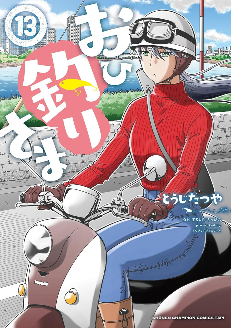 Ohitsuri-sama 13