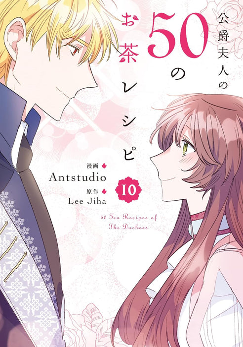 The Duchess' 50 Tea Recipes (Koushaku Fujin no 50 no Ocha Recipe) 10