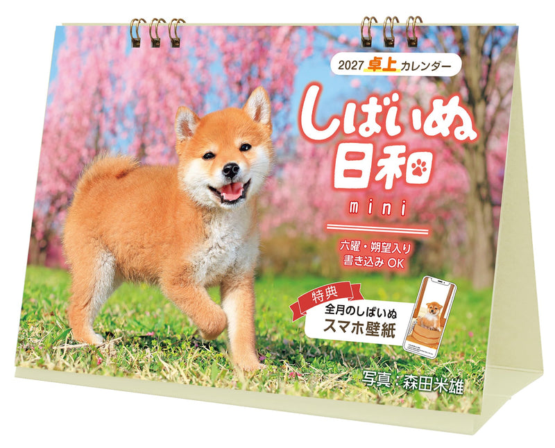 Nonbiri Shima Nyan CALENDAR 2027 (Monthly/Wall Calendar) (Impress Calendar 2027)