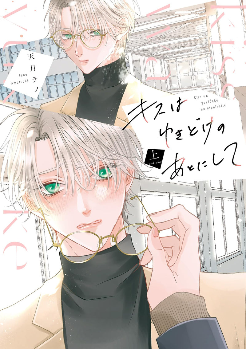 Kiss wa Yukidoke no Ato ni Shite Part 1