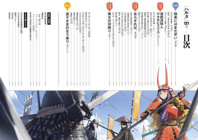 Harta 2025 FEBRUARY volume 121
