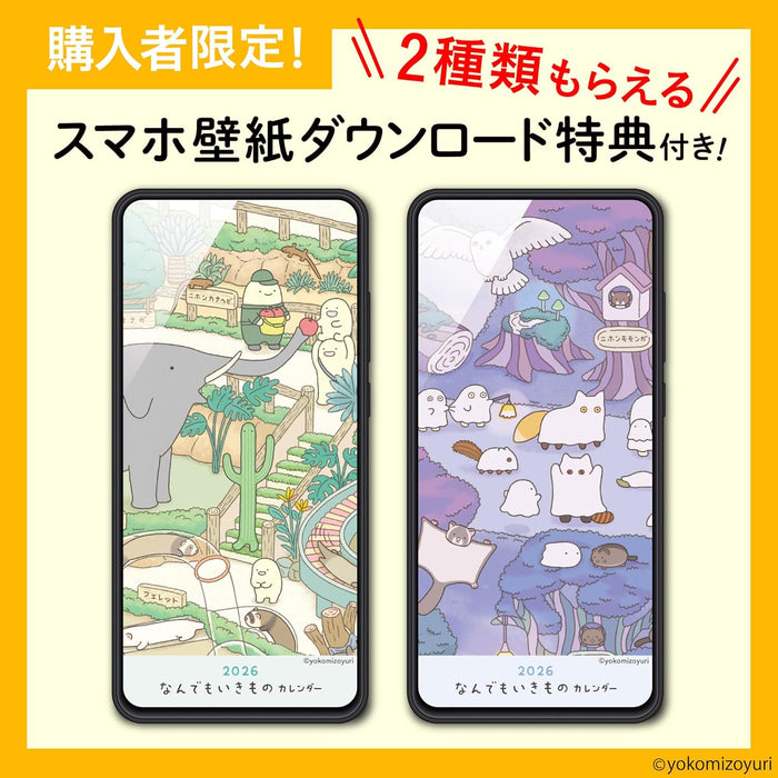 2026 Nandemo Ikimono Calendar