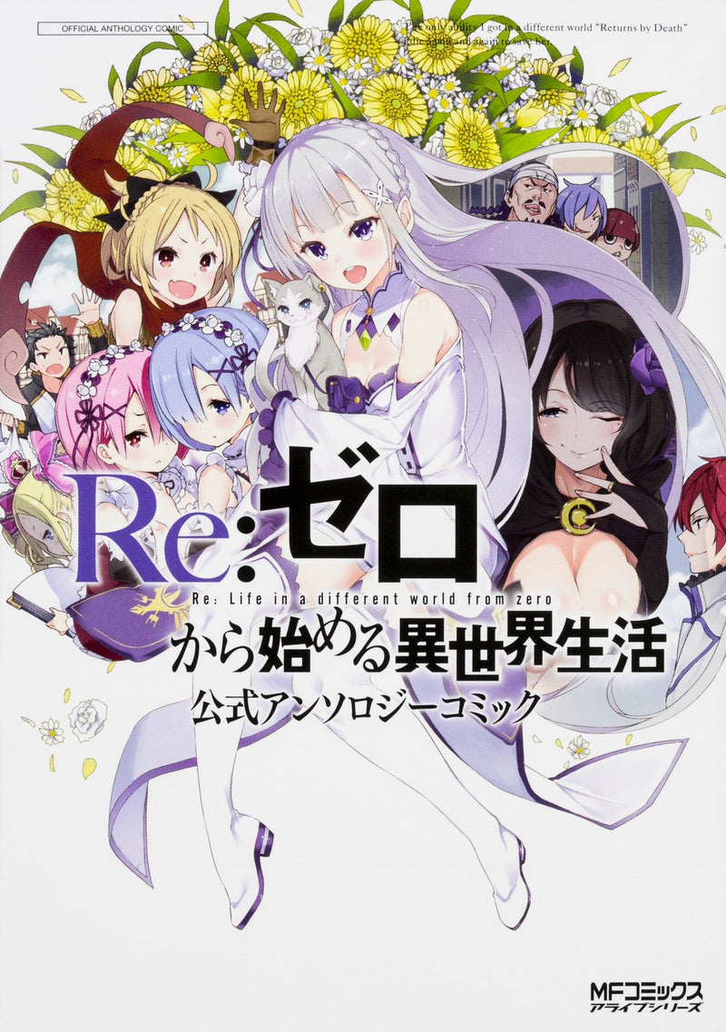 Re:Zero - Starting Life in Another World Official Anthology Comic