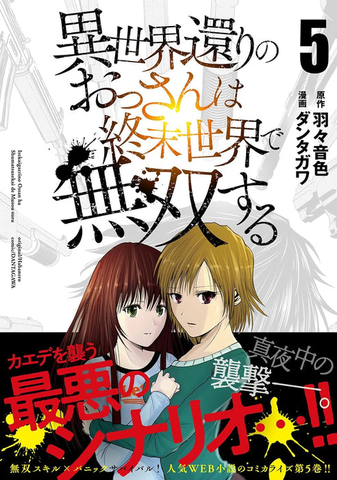 Isekaigaeri no Ossan wa Shuumatsu Sekai de Musou suru 5