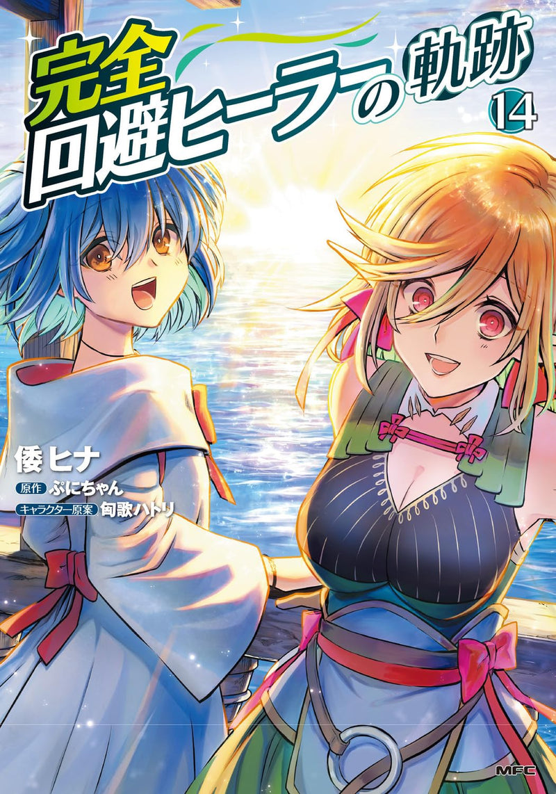 Kanzen Kaihi Healer no Kiseki 14