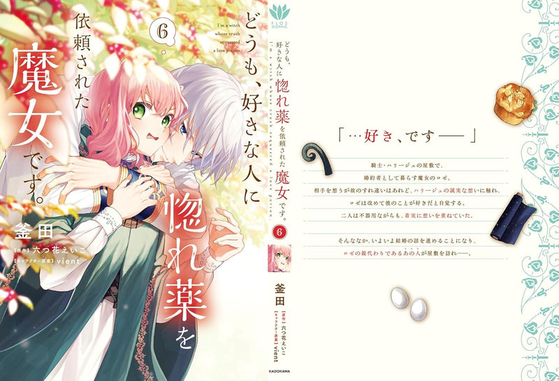 Doumo, Suki na Hito ni Horegusuri wo Irai sareta Majo desu. 6