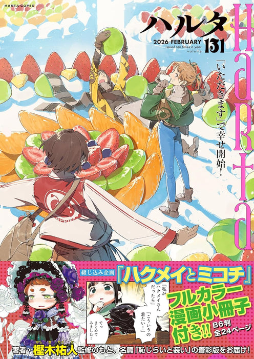 Harta 2026 FEBRUARY volume 131