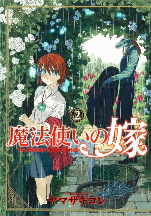 The Ancient Magus' Bride (Mahoutsukai no Yome) 2