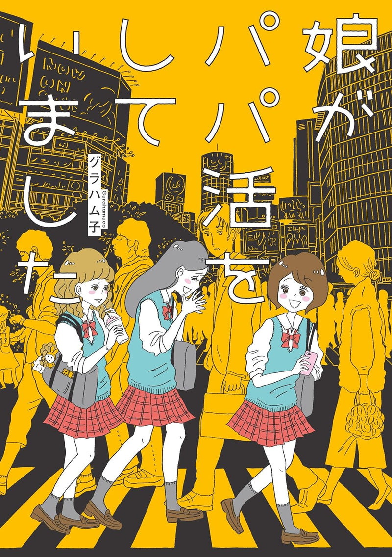 Musume ga Papakatsu wo Shiteimashita