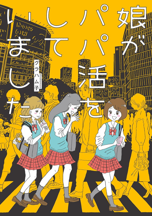 Musume ga Papakatsu wo Shiteimashita