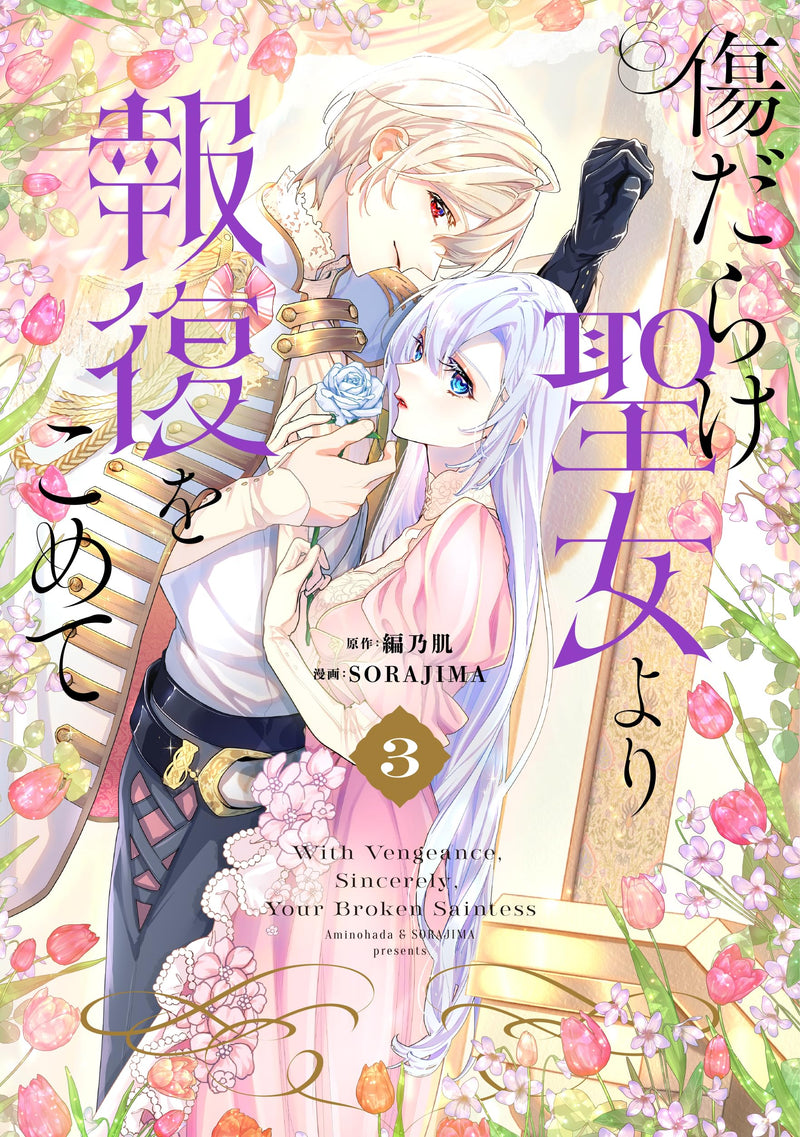 With Vengeance, Sincerely, Your Broken Saintess (Kizu darake Seijo yori Houfuku wo Komete) 3