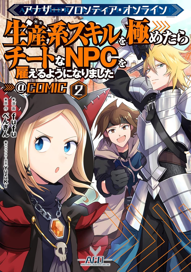 Another Frontier Online - Seisankei Skill wo Kiwametara Cheat na NPC wo Yatoeru You ni Narimashita @COMIC 2