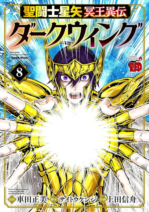Saint Seiya Meiou Iden - Dark Wing 8