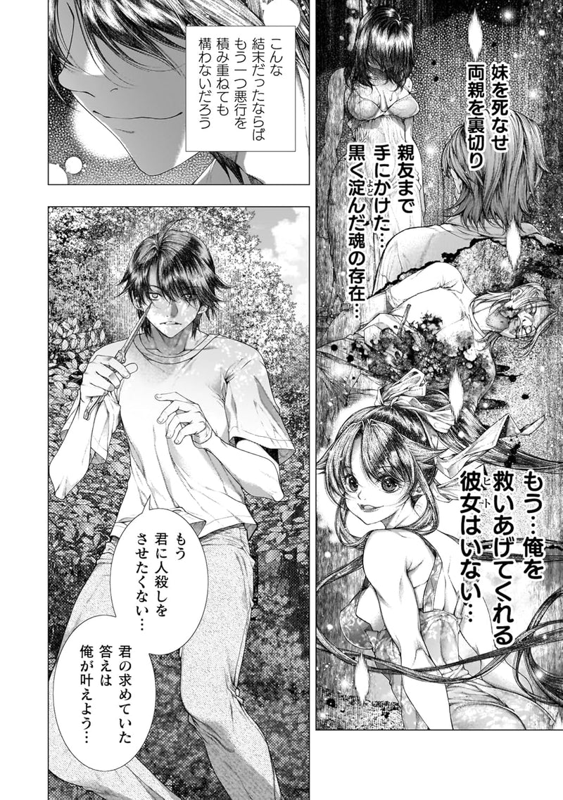 Rengokujima: Kyokuchi Renai 7