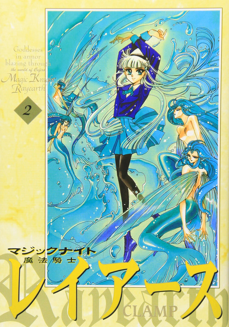 Magic Knight Rayearth New Edition 2