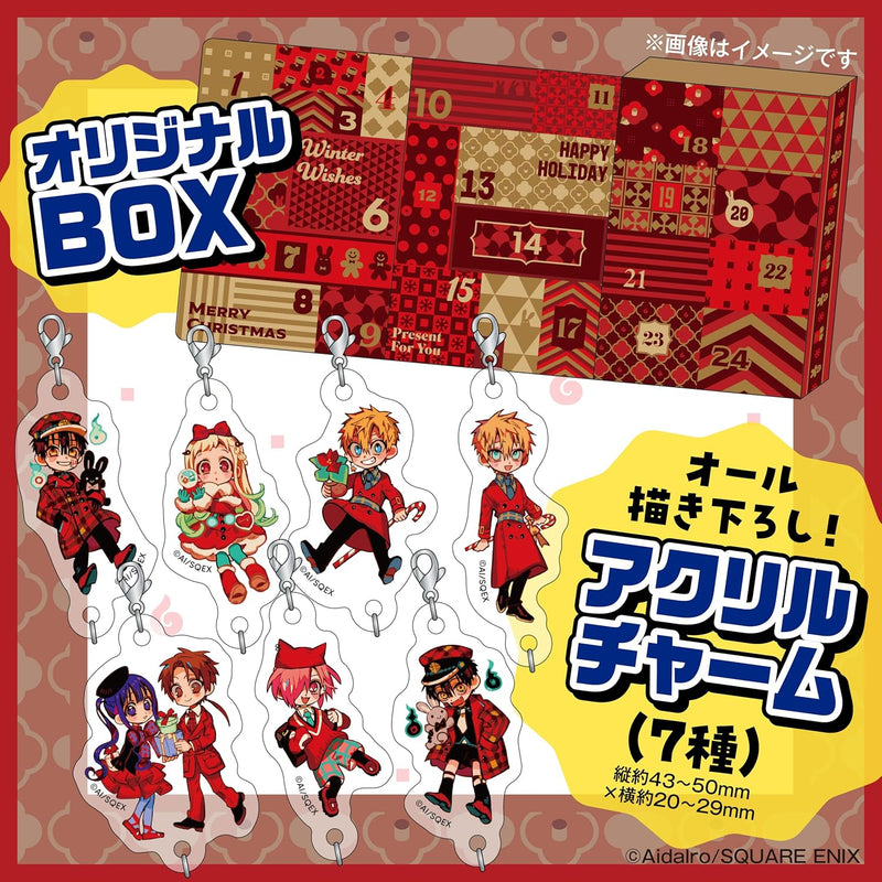 Toilet-bound Hanako-kun (Jibaku Shounen Hanako-kun) 25 Special Edition with Advent Calendar (Includes 7 Acrylic Charms & 17 Mini Clear Cards)