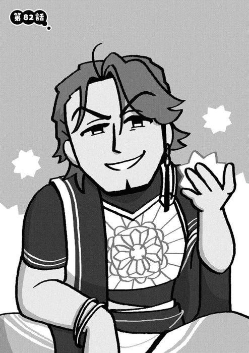 Fate/Grand Order Fujimaru Ritsuka wa Wakaranai 6