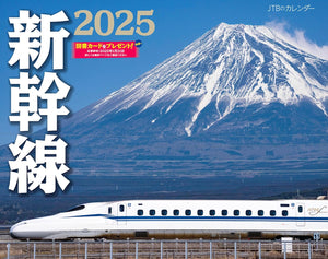 JTB Calendar Shinkansen 2025 Wall Calendar