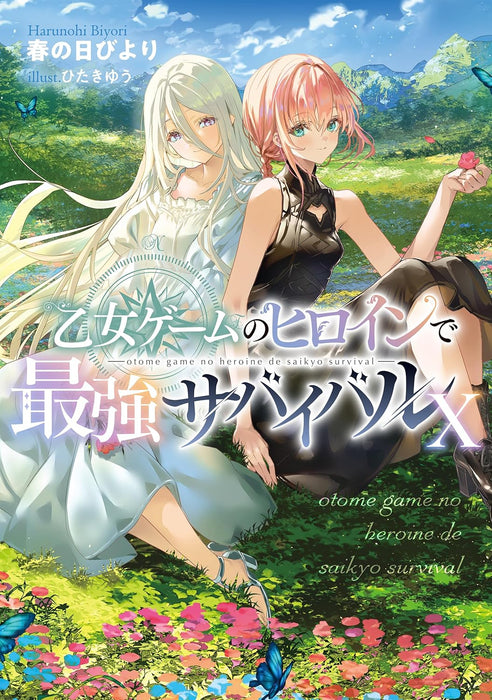 Otome Game no Heroine de Saikyou Survival X (Light Novel)