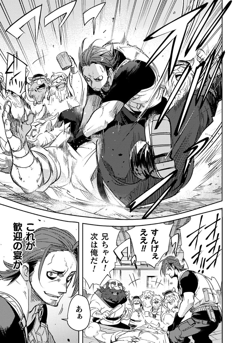 The Mercenary Bomber Explode All Cheaters (Bakudanma na Youhei, Douji Shoukan sareta Saikyou Cheat-domo wo Katappashi kara Keshitobasu) 3