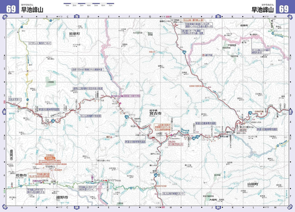 Touring Mapple R Tohoku 2025