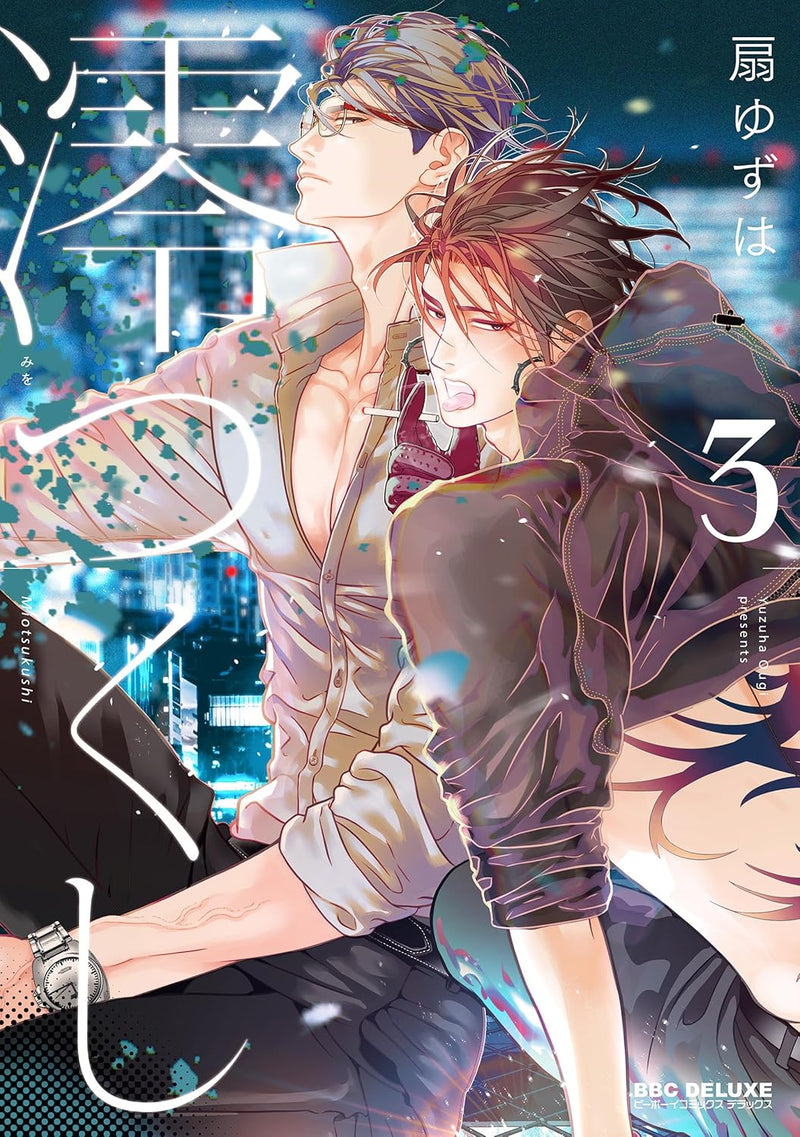 Miwo Tsukushi 3