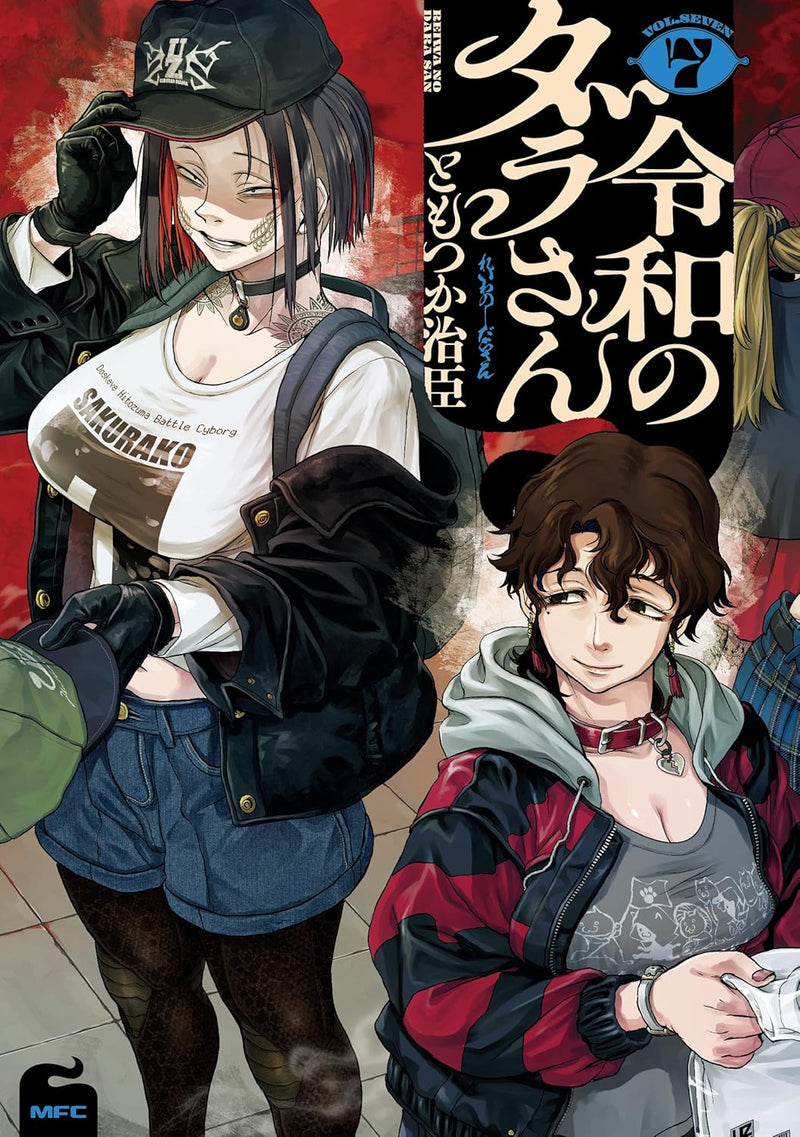 Reiwa no Dara-san 7