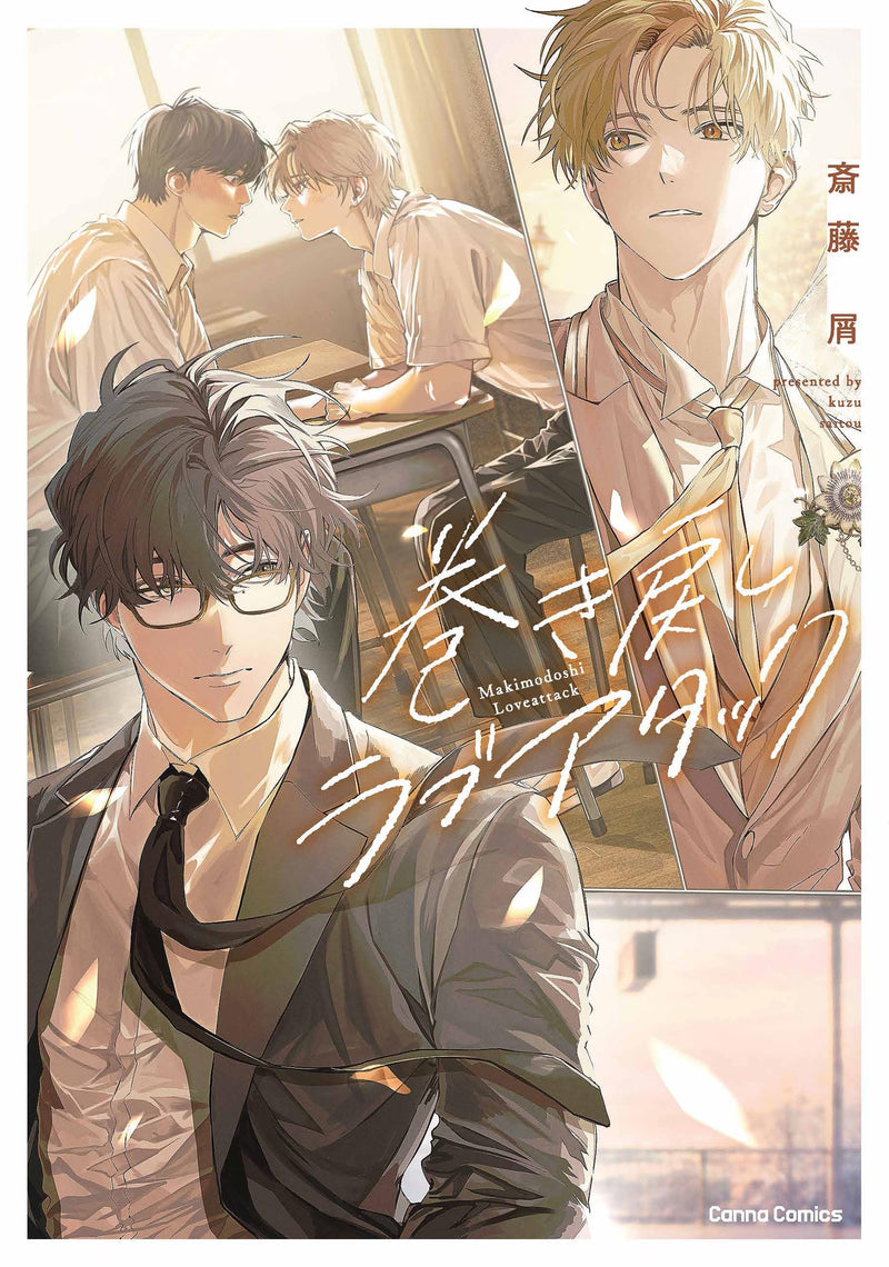 Makimodoshi Love Attack