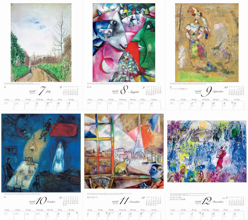 Calendar 2026 Chagall Living with Masterpieces: 12 Months (Monthly/Wall Calendar) (Yama-Kei Calendar 2026)