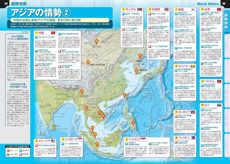 Now I Get It! World Atlas: A Map-Based Guide to Global News 2025