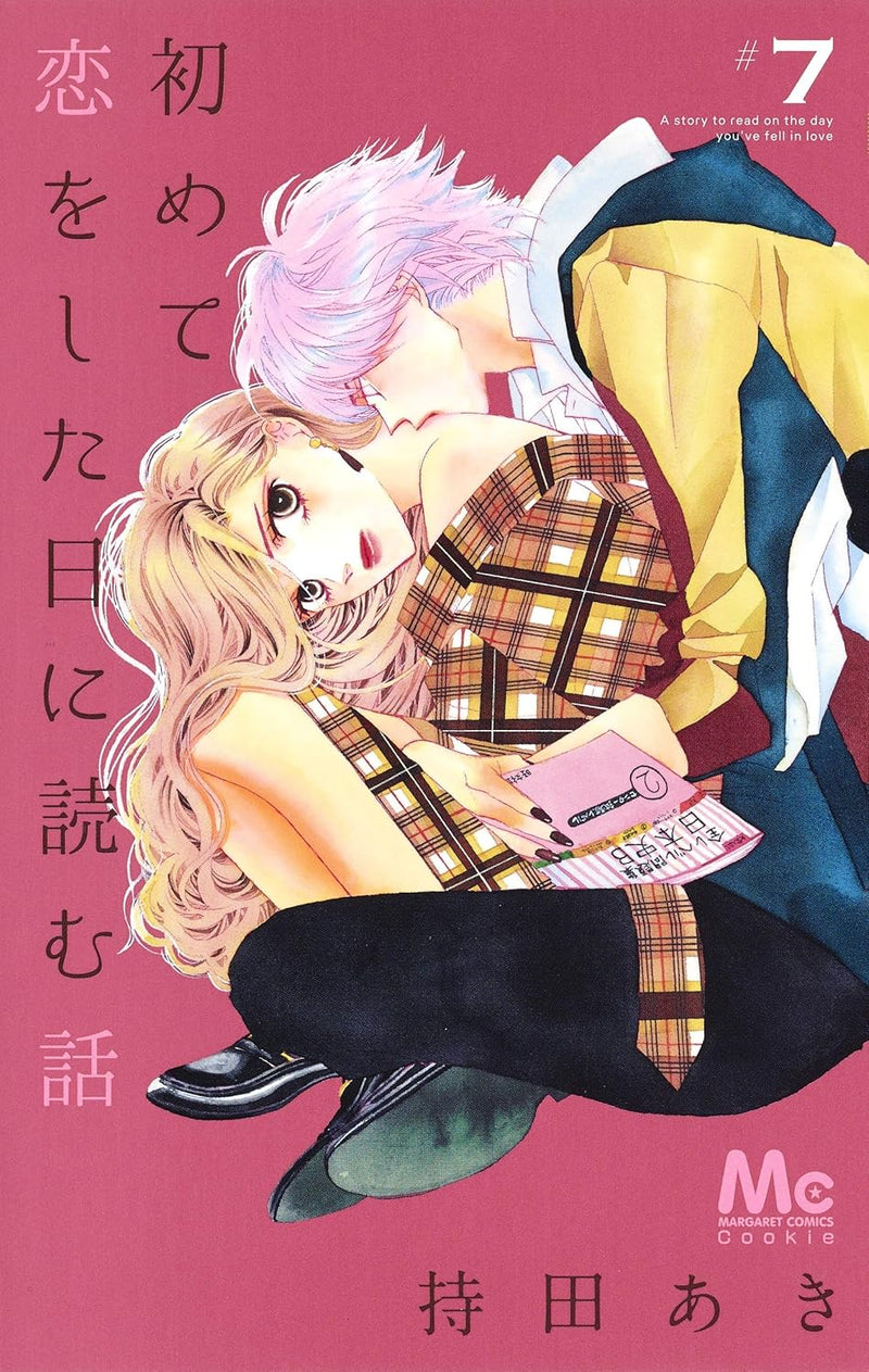 A Story to Read When You First Fall in Love (Hajimete Koi wo Shita Hi ni Yomu Hanashi) 7