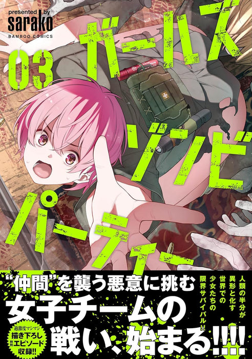 Girls Zombie Party 3