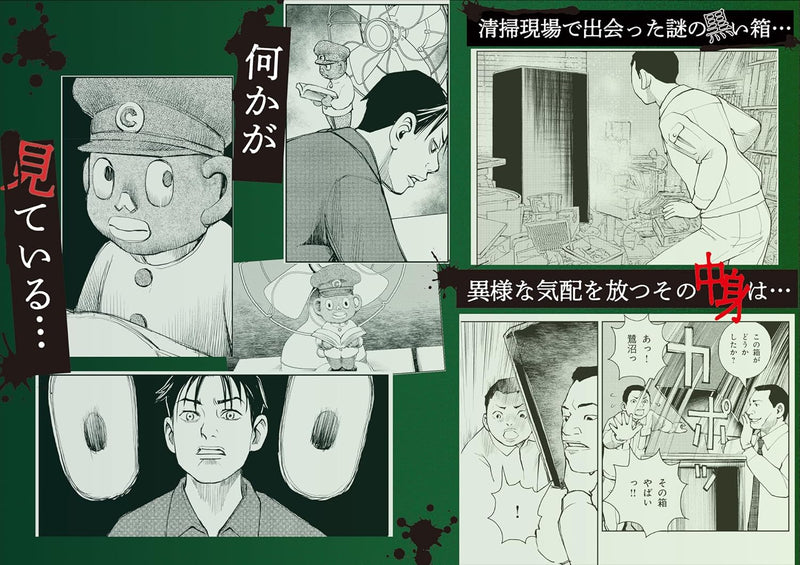 Aru Sekkeishi no Kiroku 9 Youjutsu