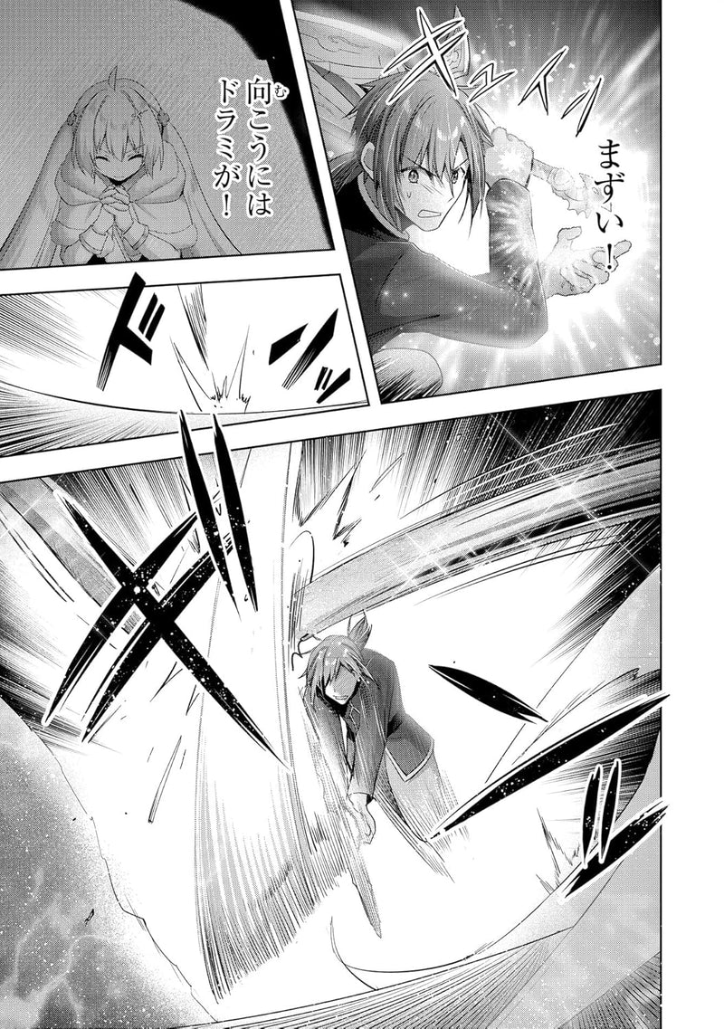 I Wanted to Confess to the Receptionist, and When I Went to the Guild, I Became a Hero (Uketsukejou ni Kokuhaku shitakute Guild ni Kayoitsumetara Eiyuu ni Natteta) 8
