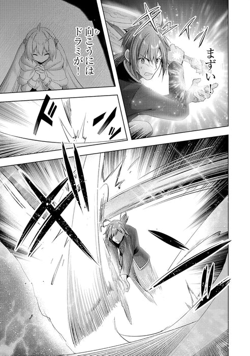 I Wanted to Confess to the Receptionist, and When I Went to the Guild, I Became a Hero (Uketsukejou ni Kokuhaku shitakute Guild ni Kayoitsumetara Eiyuu ni Natteta) 8