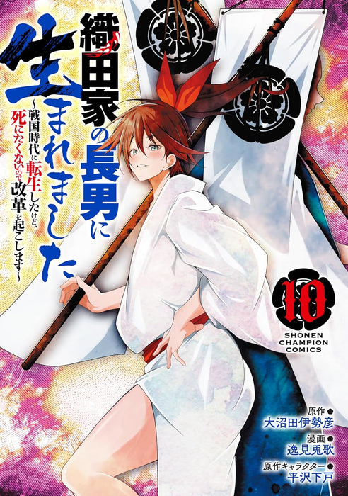 Oda-ke no Chounan ni Umaremashita - Sengokujidai ni Tensei shitakedo, Shinitaku nai no de Kaikaku wo Okoshimasu - 10