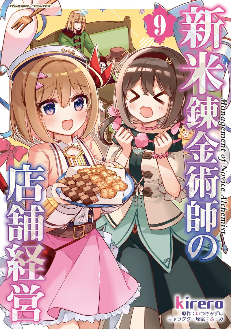 Management of Novice Alchemist (Shinmai Renkinjutsushi no Tenpo Keiei) 9