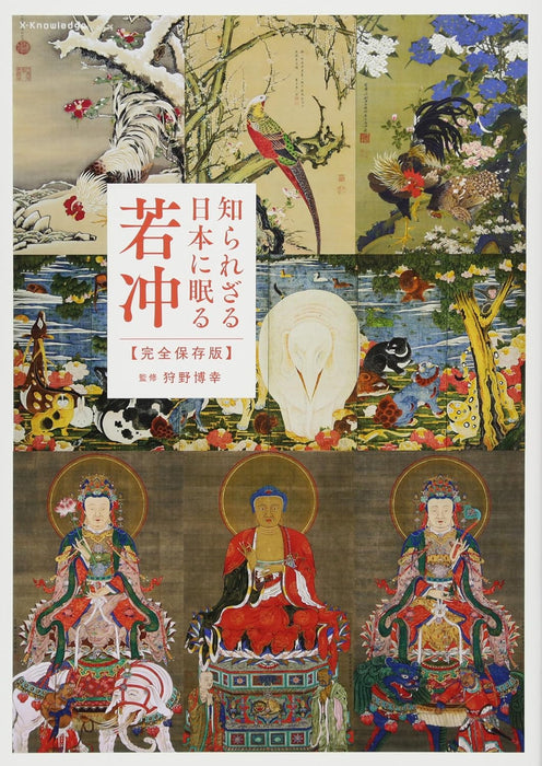 The Hidden Jakuchu Sleeping in Japan: Complete Preservation Edition