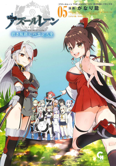 Azur Lane THE ANIMATION Aoki Kouro ni Vacance wo 5