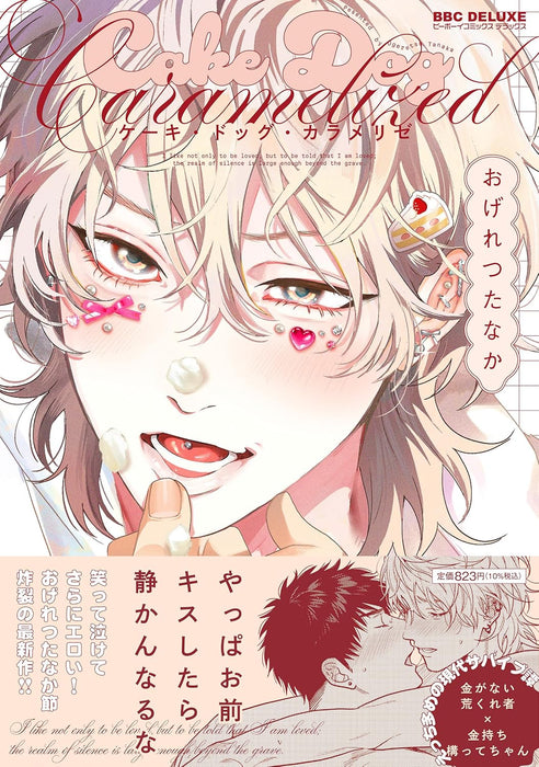 Cake Dog Caramelized