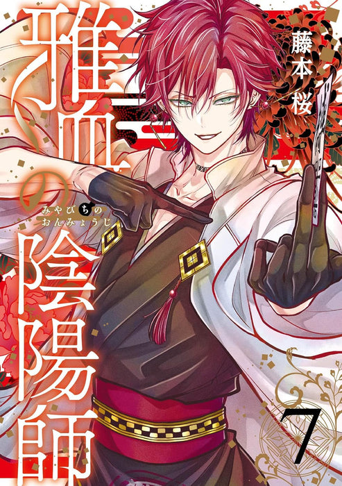 Miyabichi no Onmyouji 7