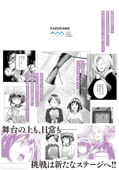 Ossan, Tensei shite Tensai Yakusha ni Naru 7