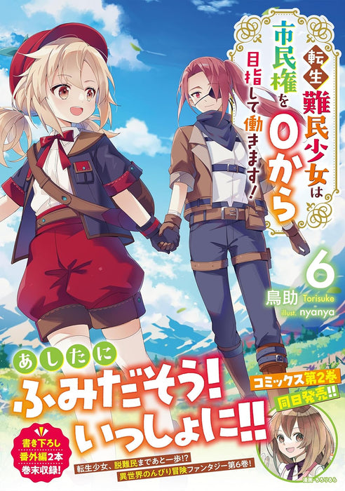 Tensei Nanmin Shoujo wa Shimin-ken wo 0 Kara Mezashite Hatarakimasu! 6