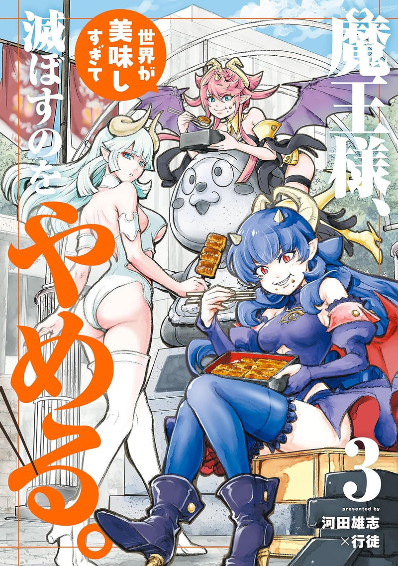 Maou-sama, Sekai ga Oishisugite Horobosu no wo Yameru. 3