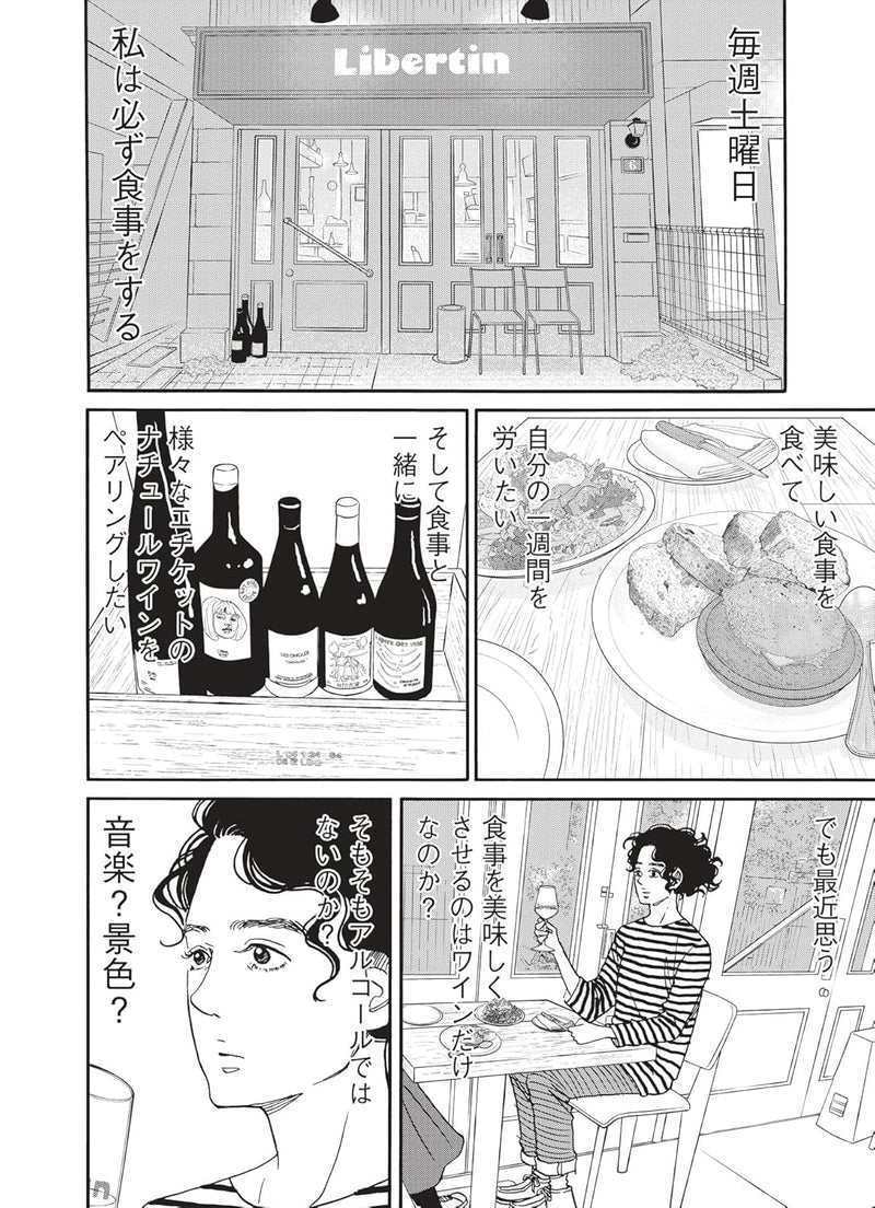 Ningen Pairing - Oishii Shuumatsu -
